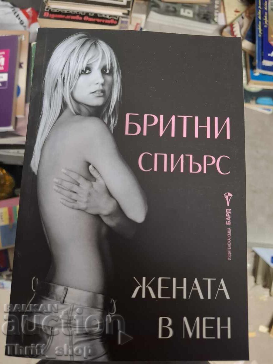 Britney Spears - Femeia din mine Britney Spears - Femeia din mine