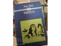 Winnetou Karl May τόμος 1