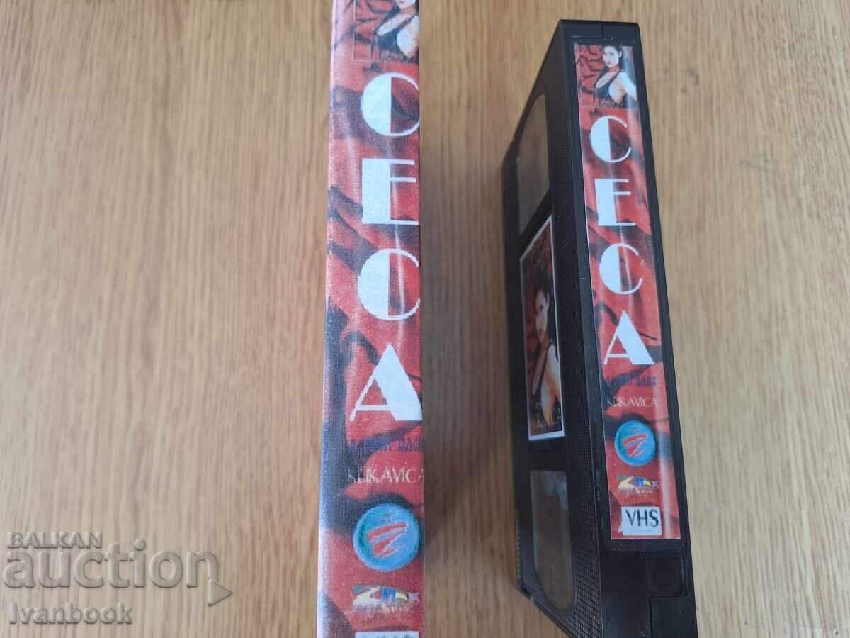 Видео касета VHS - Цеца с цена € 4.00 | 7.82 лв.