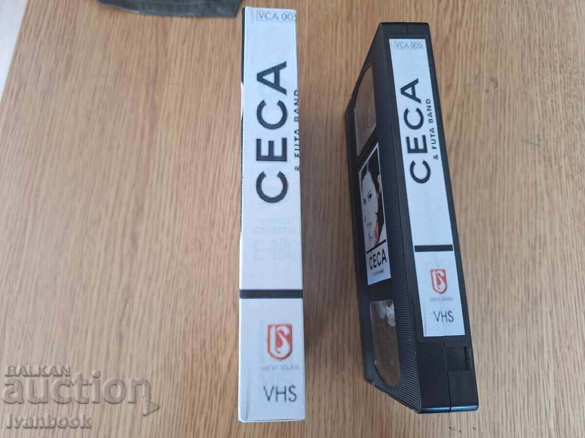 Caseta video VHS - Ceța cu preț € 4.00 | 7.82 BGN Caseta video VHS - Ceța cu preț € 4.00 | 7.82 BGN