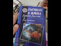 Călătorie în întuneric John Douglas și Mark Allshaker