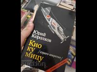 Kio ku mitsu (strict secret) Yuriĭ Korolkov