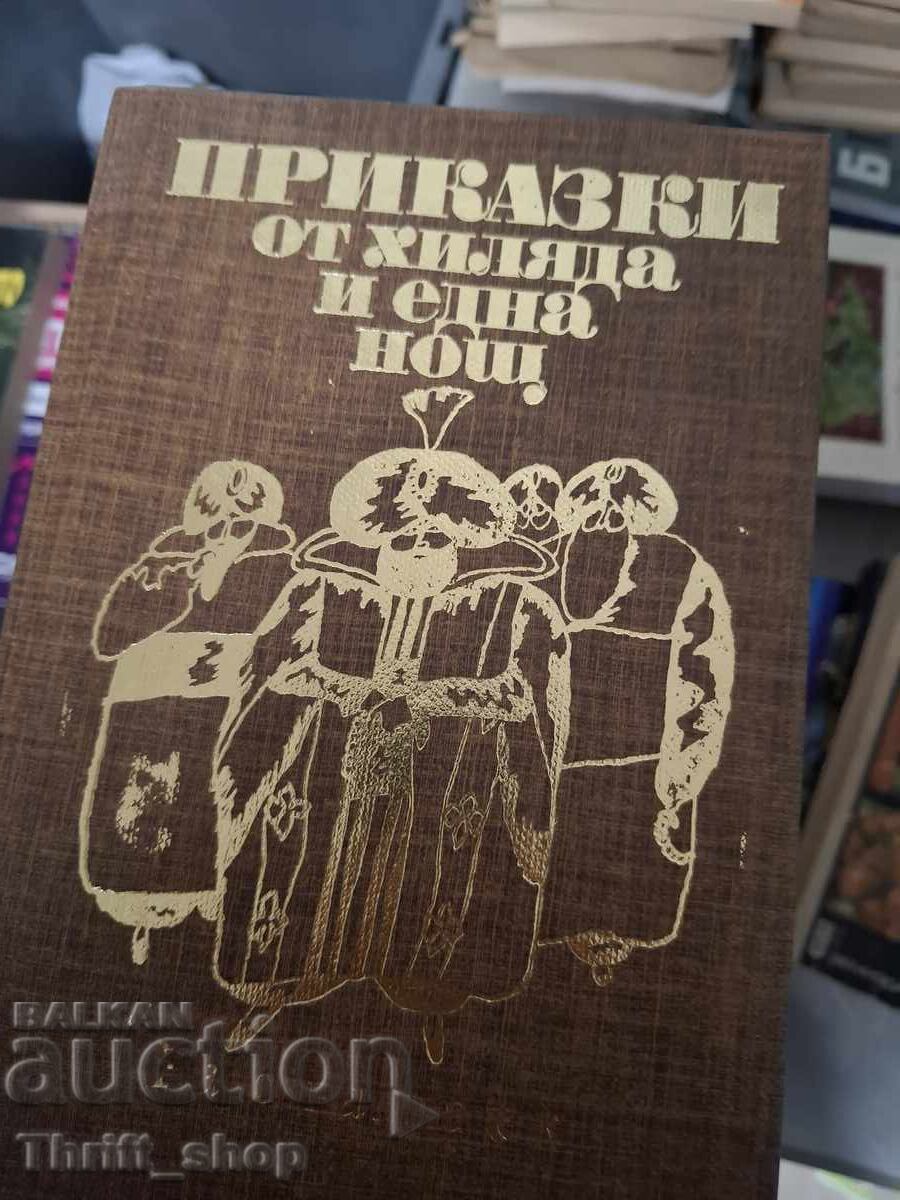 Ιστορίες από χίλιες και μία νύχτες Ιστορίες από χίλιες και μία νύχτες