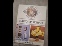 Sfat pentru femeie