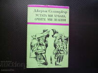 Gura mea frumoasă, ochii mei verzi Jerome Salinger clasic