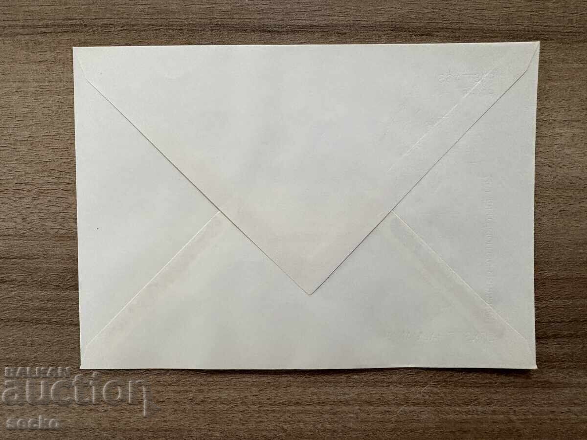 RDG - Plic prima zi - 20 ani de la înființarea organizației pionierilor „Ernst Thälmann” (1968) cu preț € 0.30 | 0.59 BGN
