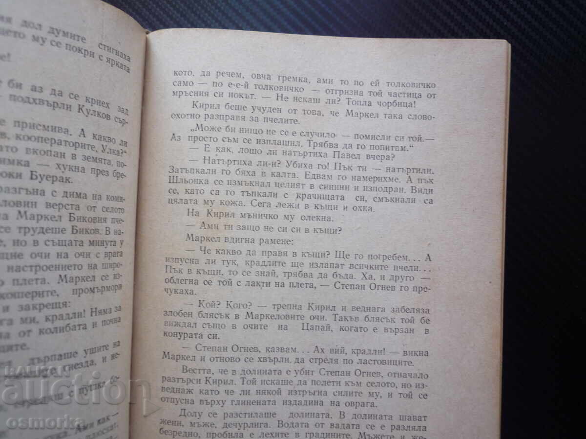 Bruski Fiodor Panfiorov colectivizarea în URSS chiaburii cu preț € 2.50 | 4.89 BGN