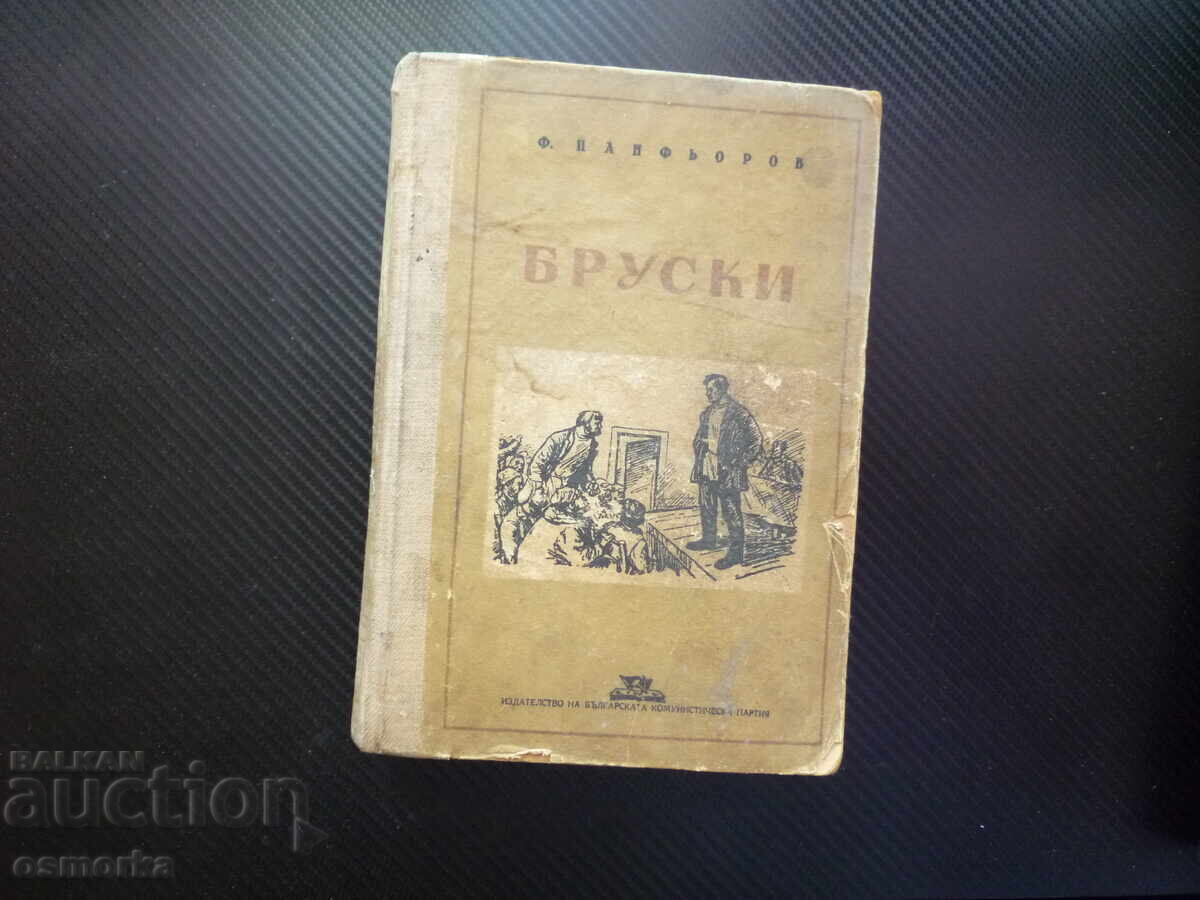 Bruski Fiodor Panfiorov colectivizarea în URSS chiaburii