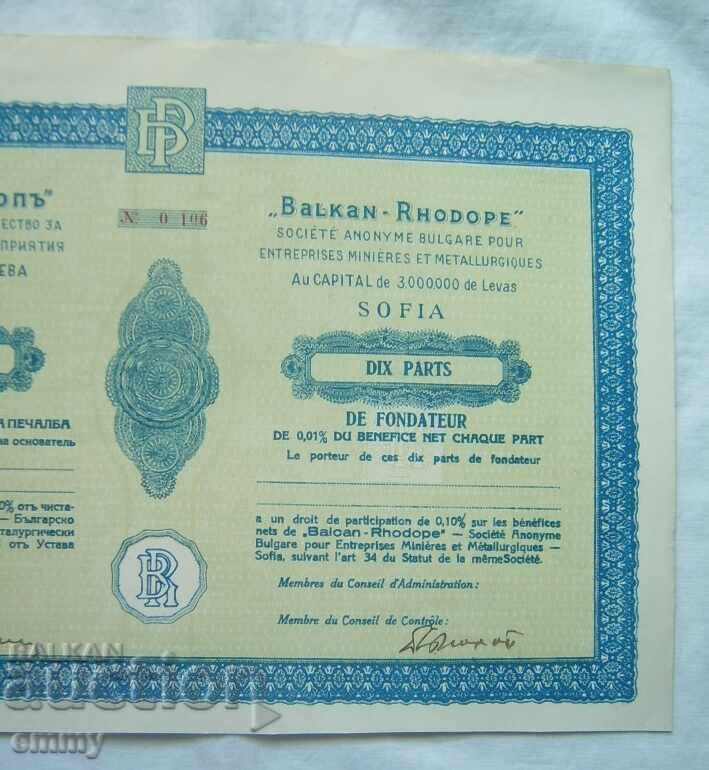 Licitație Acțiune "Balkan-Rodop" - SA pentru întreprinderi miniere, 1939 Licitație Acțiune "Balkan-Rodop" - SA pentru întreprinderi miniere, 1939