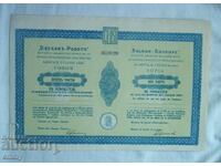 Акция "Балканъ-Родопъ" - АД за минни предприятия, 1939 г.