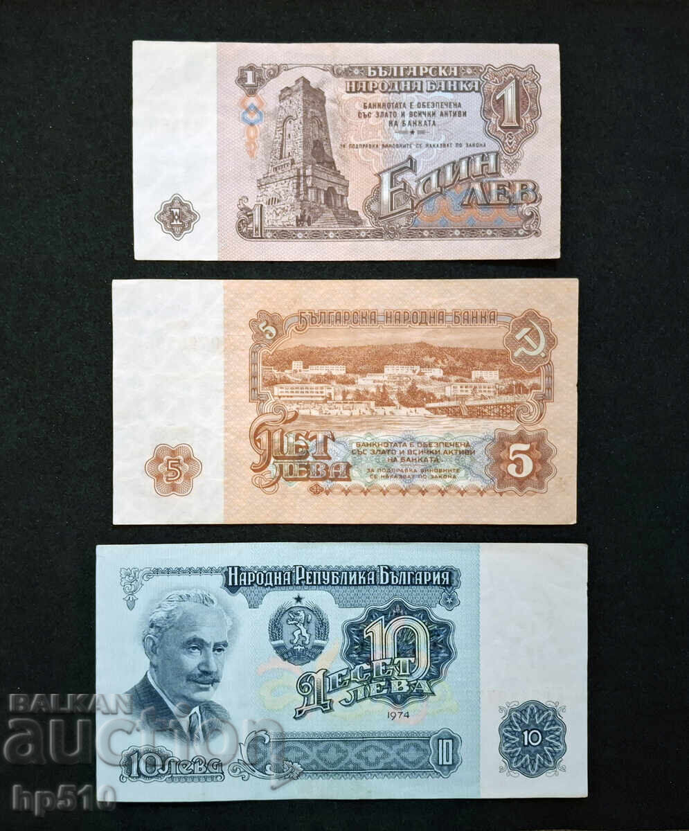 Bulgaria lot of banknotes 1974 - 1, 5, 10 leva 7 digits with price € 6.00 | 11.74 BGN