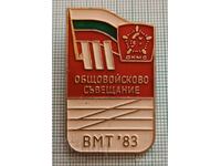 Insignă - VMT 83 Întrunirea generală a armatei DKMS
