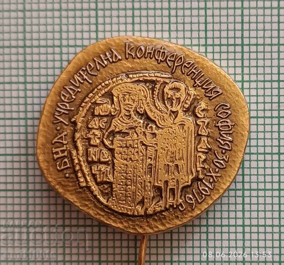 Insignă - BND Societatea Numismatică Bulgară Sofia 1976