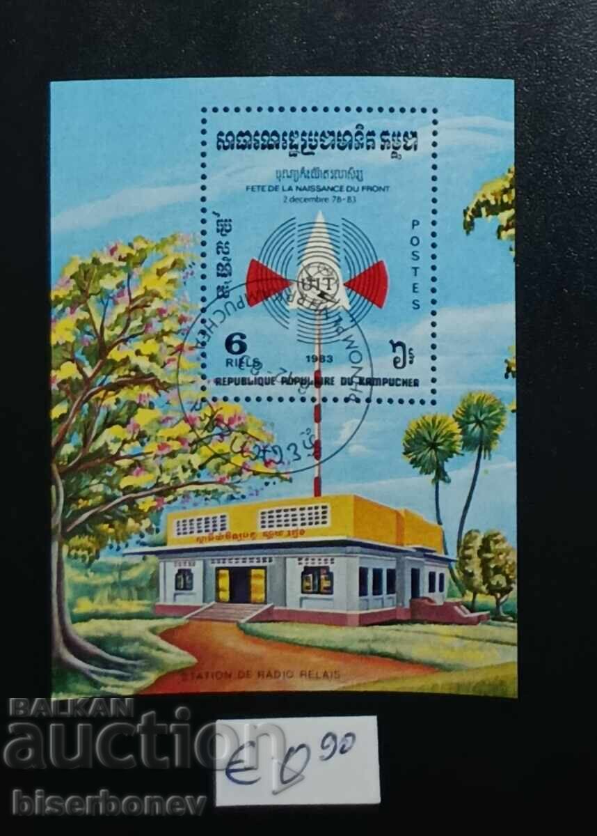 Cambodgia, bloc de timbre, gumă originală