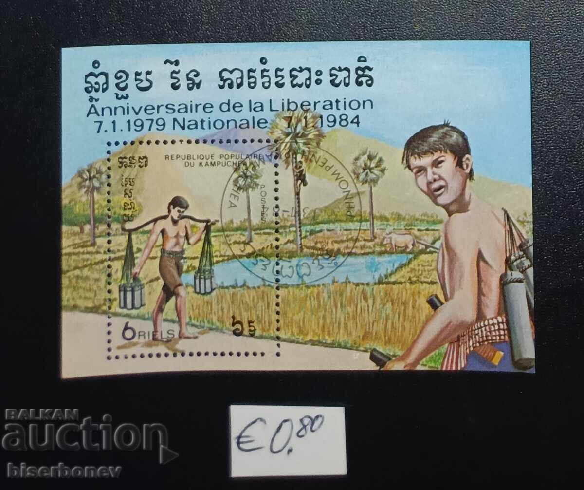Cambodgia, bloc de timbre, gumă originală Cambodgia, bloc de timbre, gumă originală