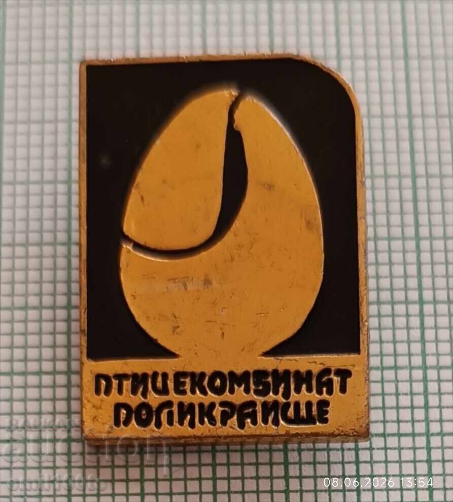 Insigna - Piticombinat Polikraiște Insigna - Piticombinat Polikraiște