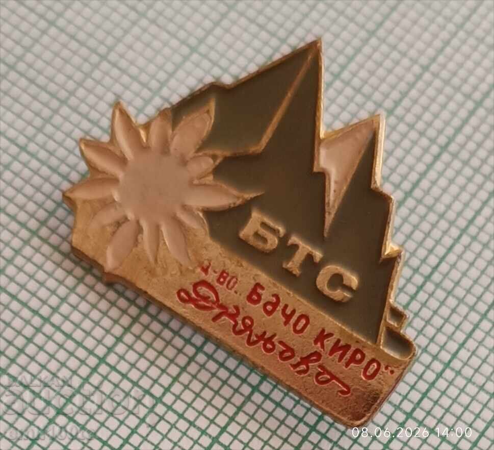 Licitație Insignă - BTS Societatea de turism Bacho Kiro Dryanovo