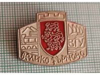 Insignă - Veliko Târnovo stemă VTU Universitatea din Veliko Târnovo
