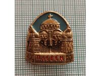 Insigna - Mausoleul Pleven