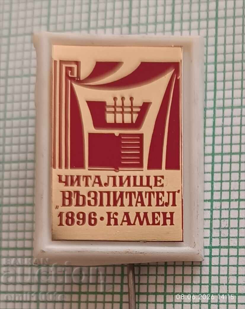 Значка- читалище Възпитател Камен 1896
