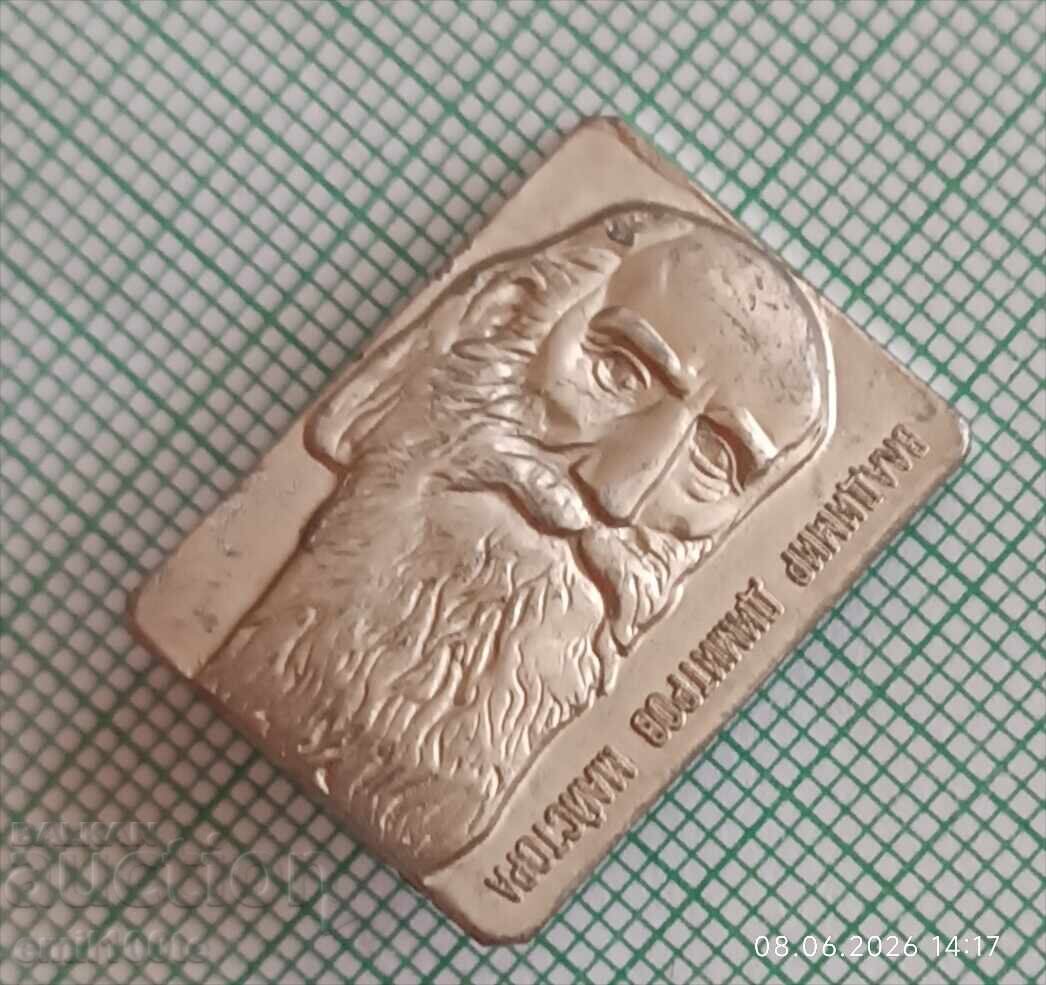 Licitație Insigna - Vladimir Dimitrov Maestru
