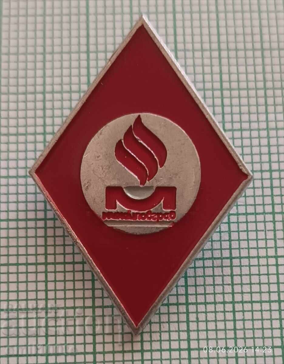 Emblemă - Mihailovgrad (acum Montana) stemă cu preț € 1.00 | 1.96 BGN