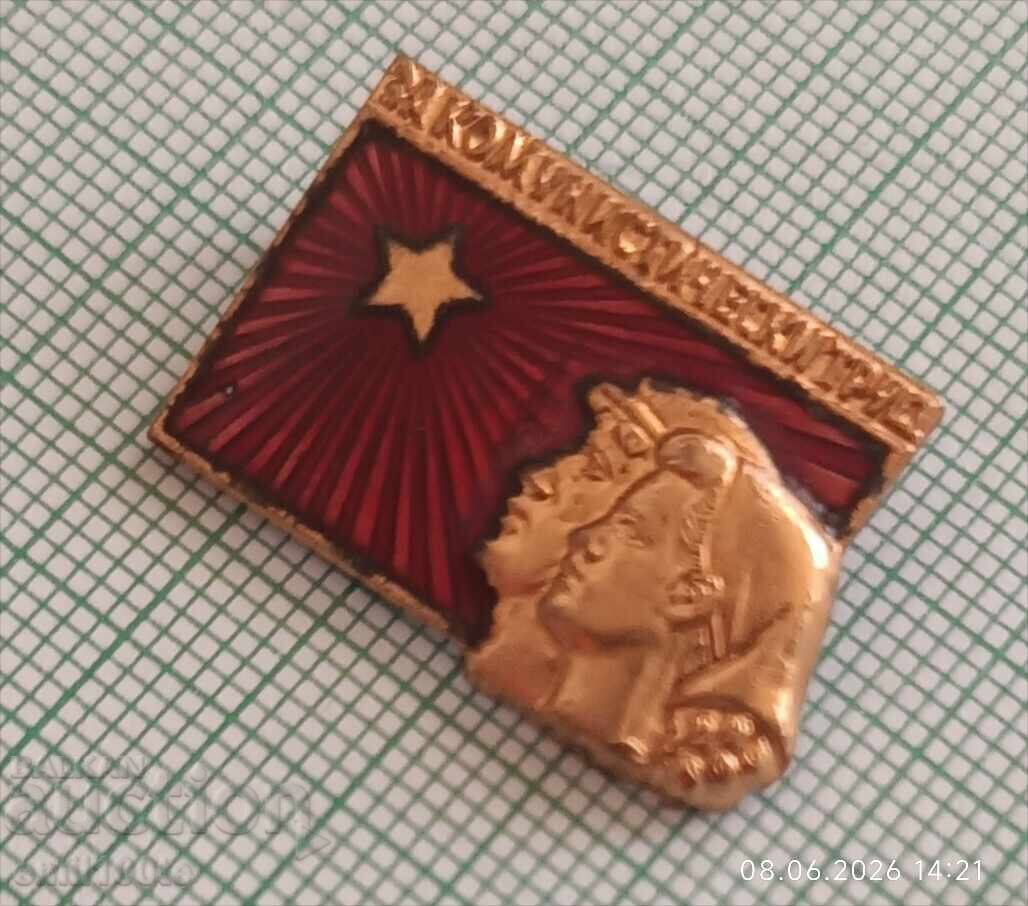 Insigna - Pentru Munca Comunistă cu preț € 1.00 | 1.96 BGN