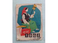 Календарче ДСК Държавна спестовна каса 1962