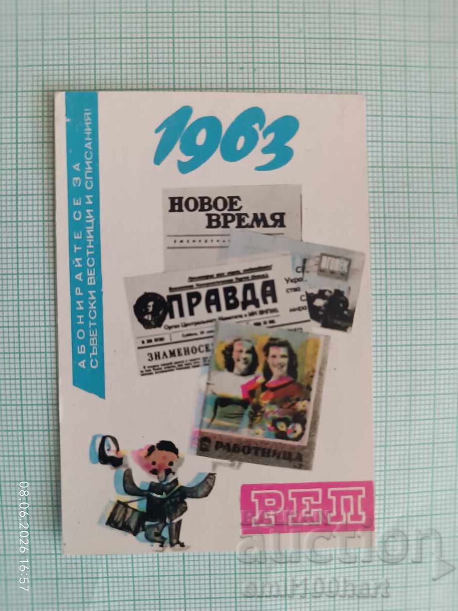 Ημερολόγιο τσέπης REP 1963 Ημερολόγιο τσέπης REP 1963