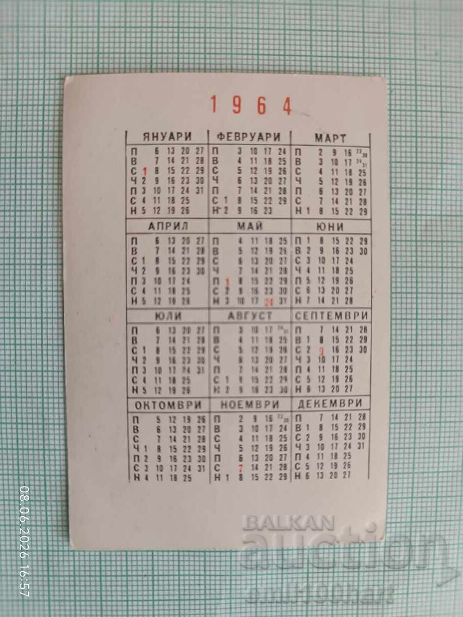 Calendar HP TPK Creație populară bulgară Sofia 1964 cu preț € 4.00 | 7.82 BGN