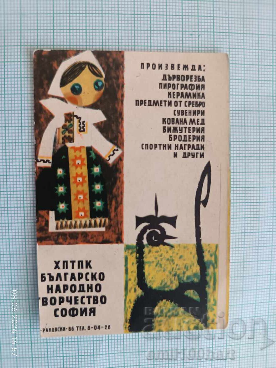 Calendar HP TPK Creație populară bulgară Sofia 1964