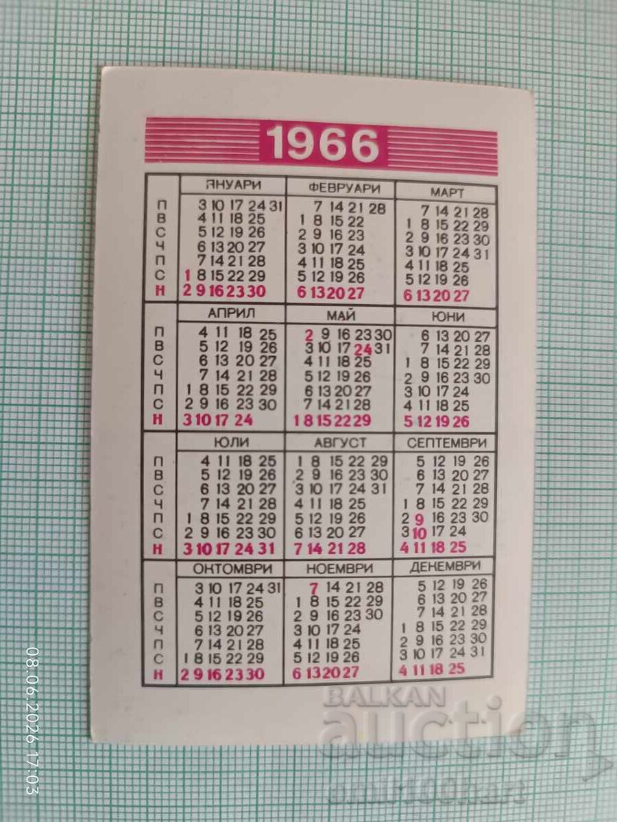 Ημερολόγιο τσέπης ΟΠΠ Προλετάρι Σόφια 1966 με τιμή € 2.00 | 3.91 BGN Ημερολόγιο τσέπης ΟΠΠ Προλετάρι Σόφια 1966 με τιμή € 2.00 | 3.91 BGN