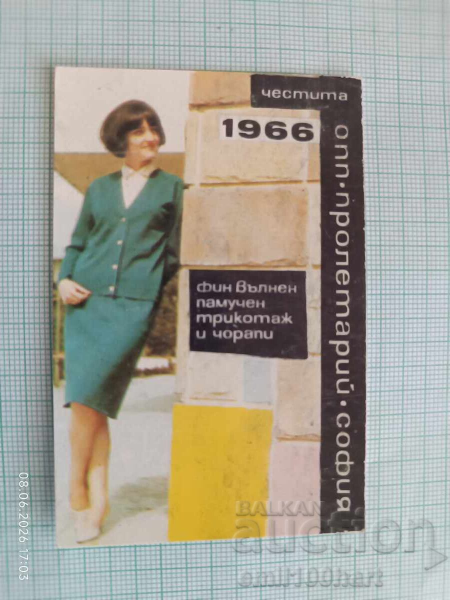 Ημερολόγιο τσέπης ΟΠΠ Προλετάρι Σόφια 1966 Ημερολόγιο τσέπης ΟΠΠ Προλετάρι Σόφια 1966
