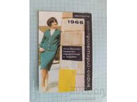 Calendar OPP Proletariy Sofia 1966