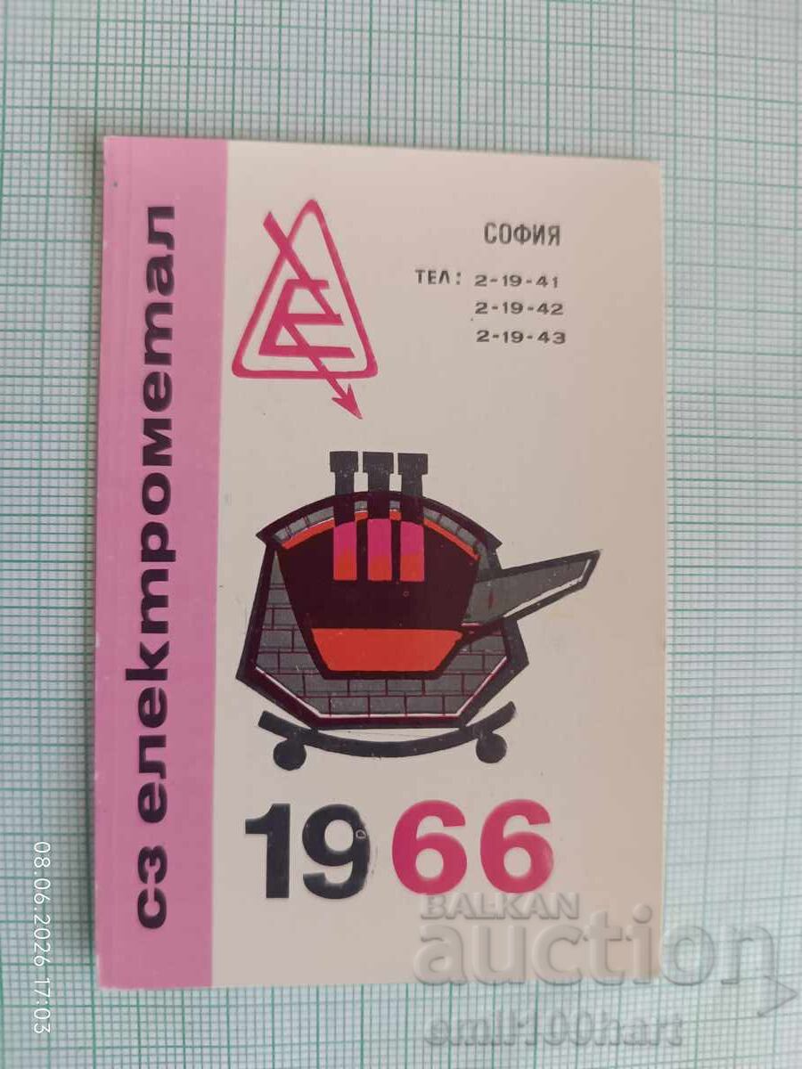 Calendar SZ Electrometal Sofia 1966