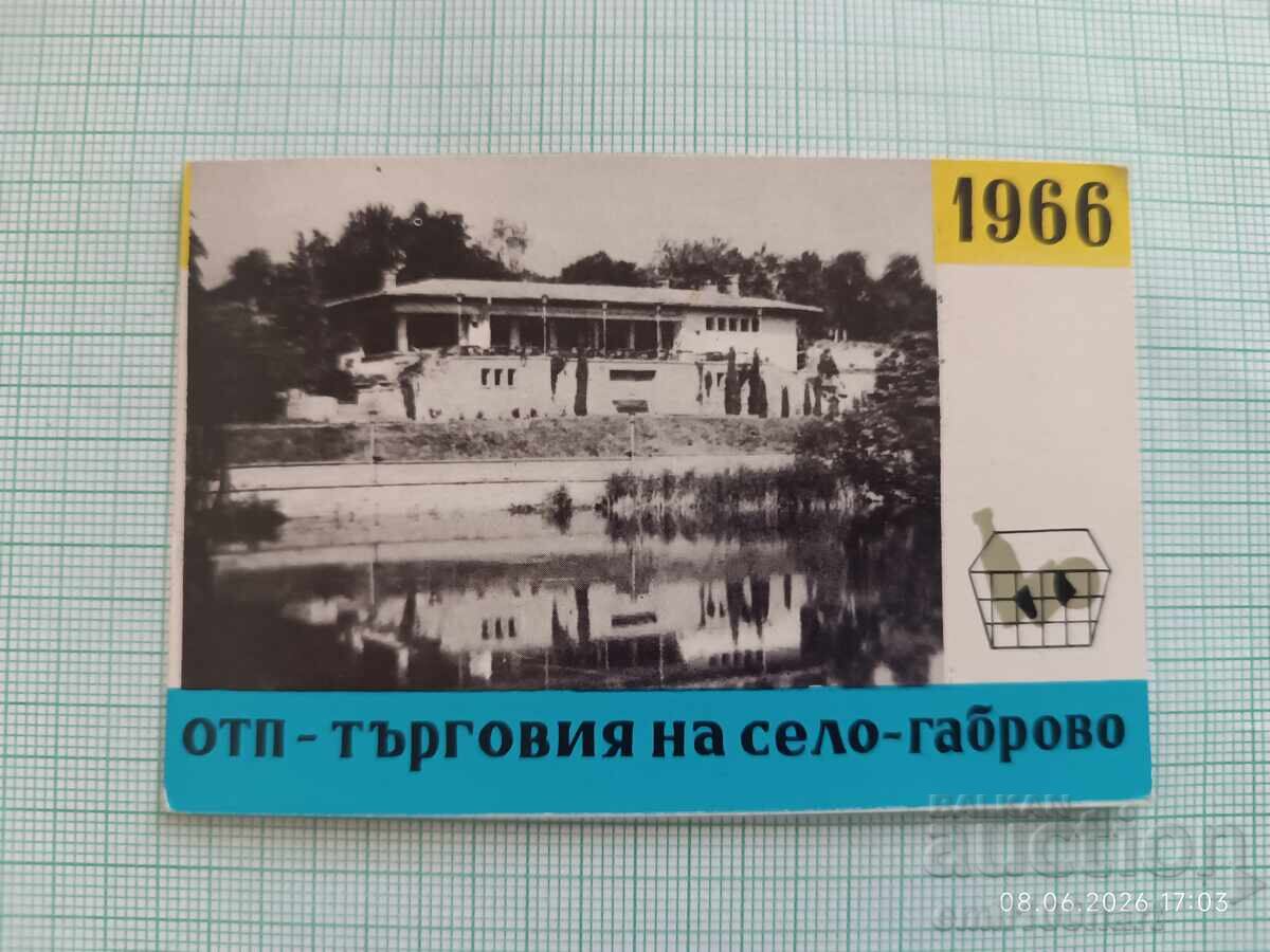 Ημερολόγιο OTP Εμπόριο στο χωριό Γκάμπροβο 1966 Ημερολόγιο OTP Εμπόριο στο χωριό Γκάμπροβο 1966