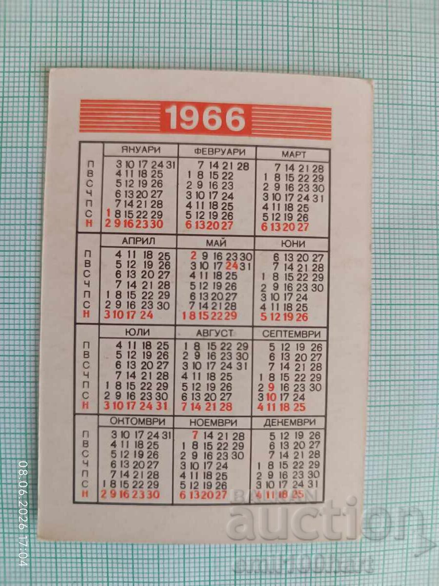 Calendar ZPS Kitka Novi Pazar 1966 cu preț € 2.00 | 3.91 BGN Calendar ZPS Kitka Novi Pazar 1966 cu preț € 2.00 | 3.91 BGN