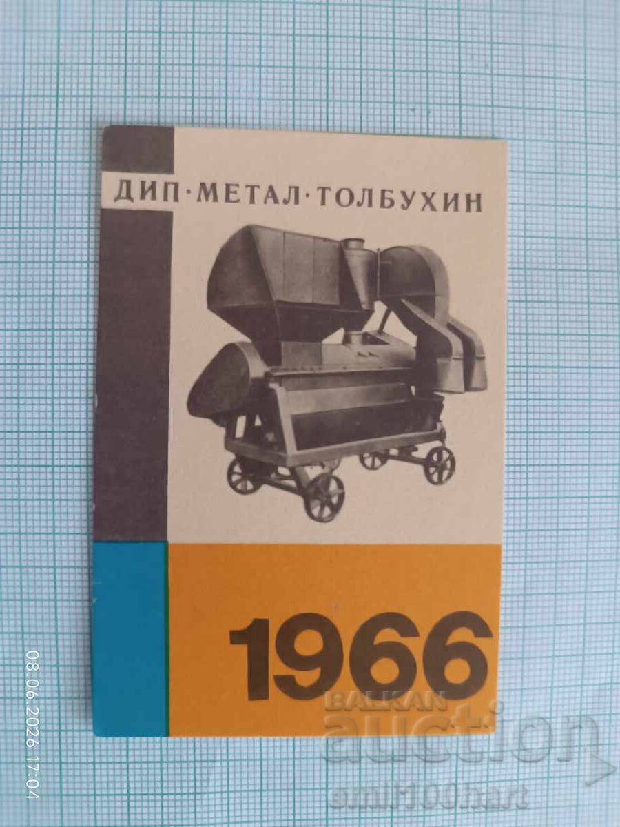 Ημερολόγιο ΔΙΠ Μέταλ Τολμπούχιν 1966 Ημερολόγιο ΔΙΠ Μέταλ Τολμπούχιν 1966