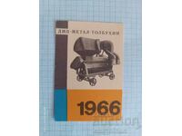 Calendar DIP Metal Tolbuhin 1966