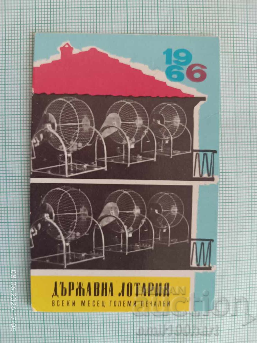 Ημερολόγιο Κρατικού Λαχείου 1966 Ημερολόγιο Κρατικού Λαχείου 1966