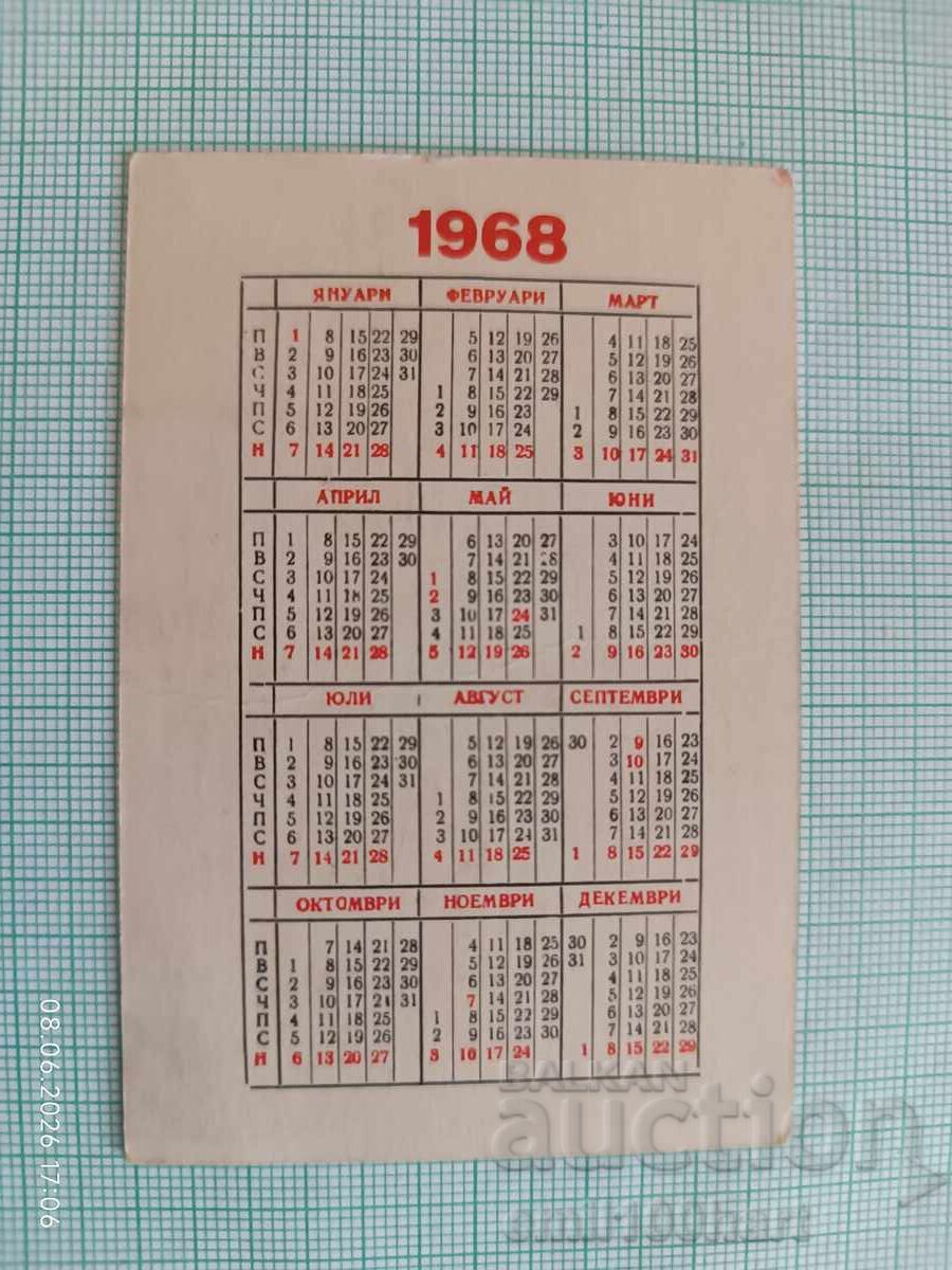 Ημερολόγιο τσέπης ΕΒ 1968 με τιμή € 1.00 | 1.96 BGN Ημερολόγιο τσέπης ΕΒ 1968 με τιμή € 1.00 | 1.96 BGN