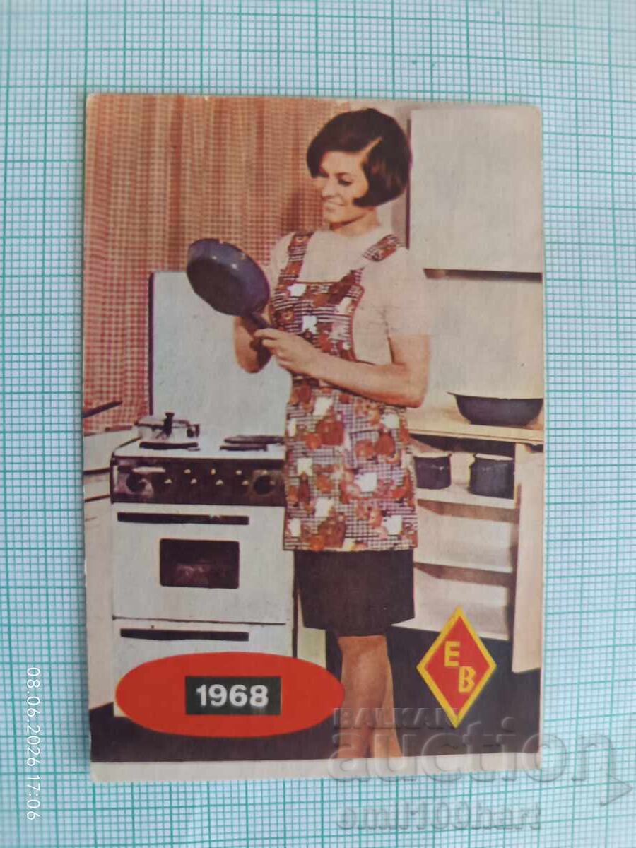 Ημερολόγιο τσέπης ΕΒ 1968 Ημερολόγιο τσέπης ΕΒ 1968