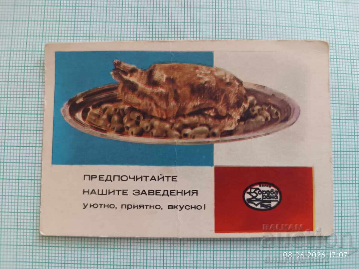 Calendar Alimente sănătoase Varna 1968