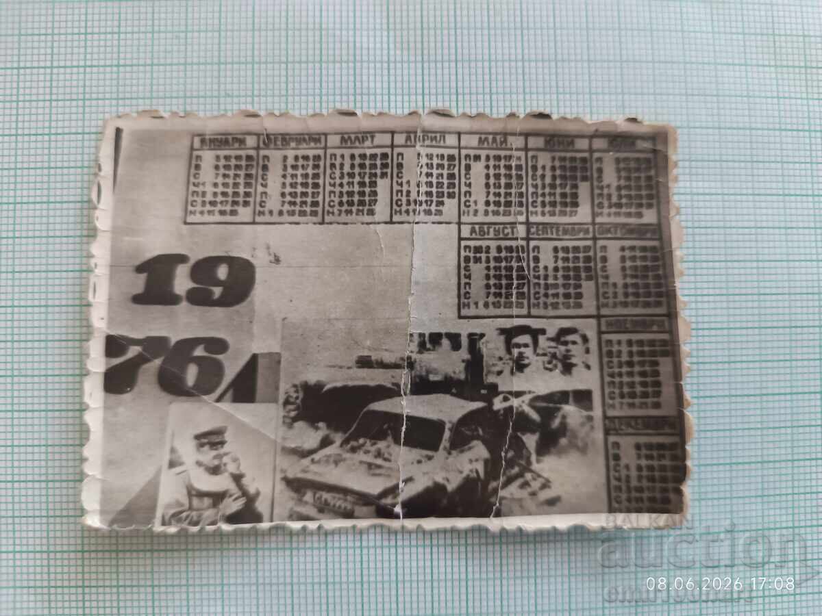 Ημερολογιάκι Γκούντι και Κοτκόφ 1976 Ημερολογιάκι Γκούντι και Κοτκόφ 1976