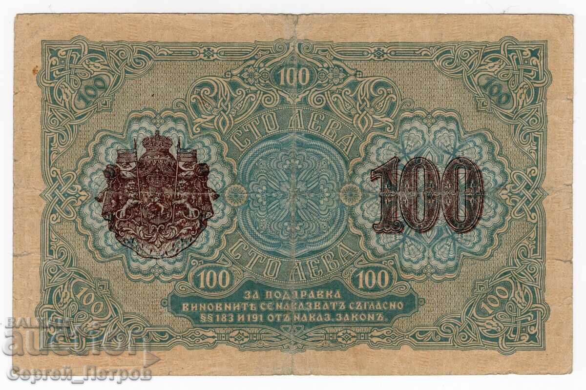 Licitație Lot 12 Bancnote