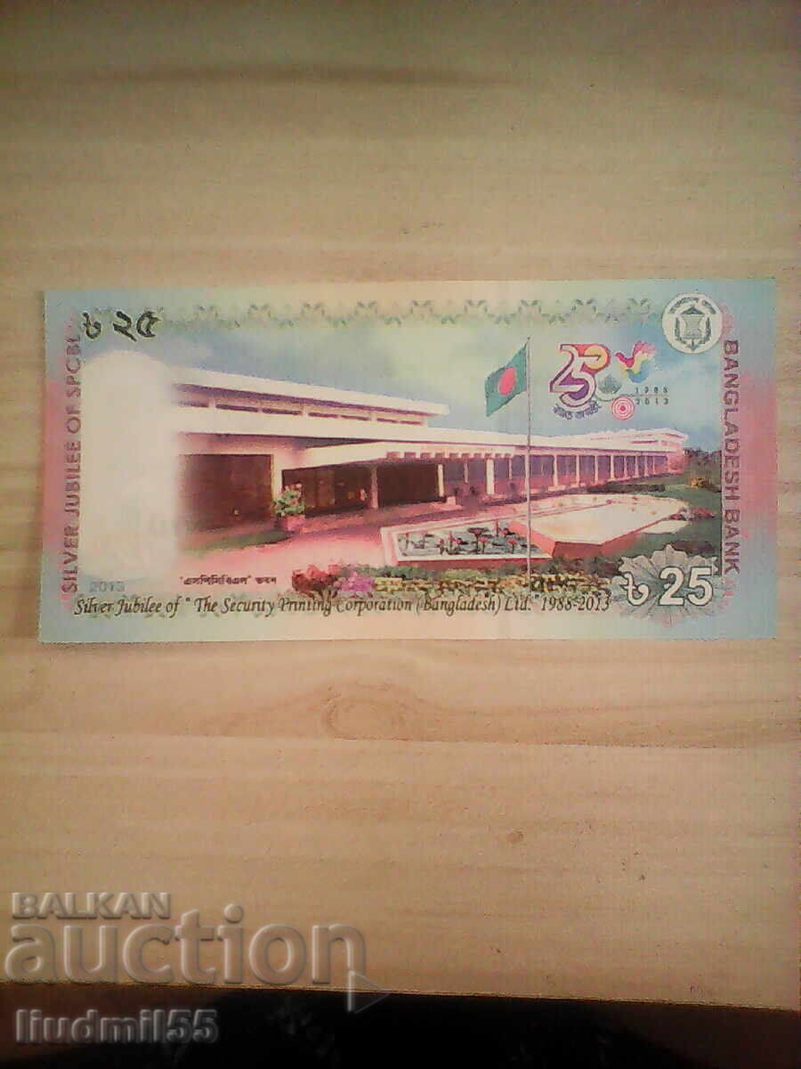 БАНГЛАДЕШ 25 ТАКА 2013 ЮБИЛЕЙНА UNC с цена € 10.00 | 19.56 лв. БАНГЛАДЕШ 25 ТАКА 2013 ЮБИЛЕЙНА UNC с цена € 10.00 | 19.56 лв.