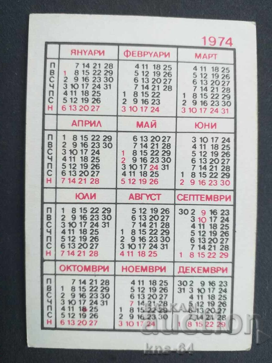 Κοινωνικό Ημερολόγιο με τιμή € 0.35 | 0.68 BGN Κοινωνικό Ημερολόγιο με τιμή € 0.35 | 0.68 BGN