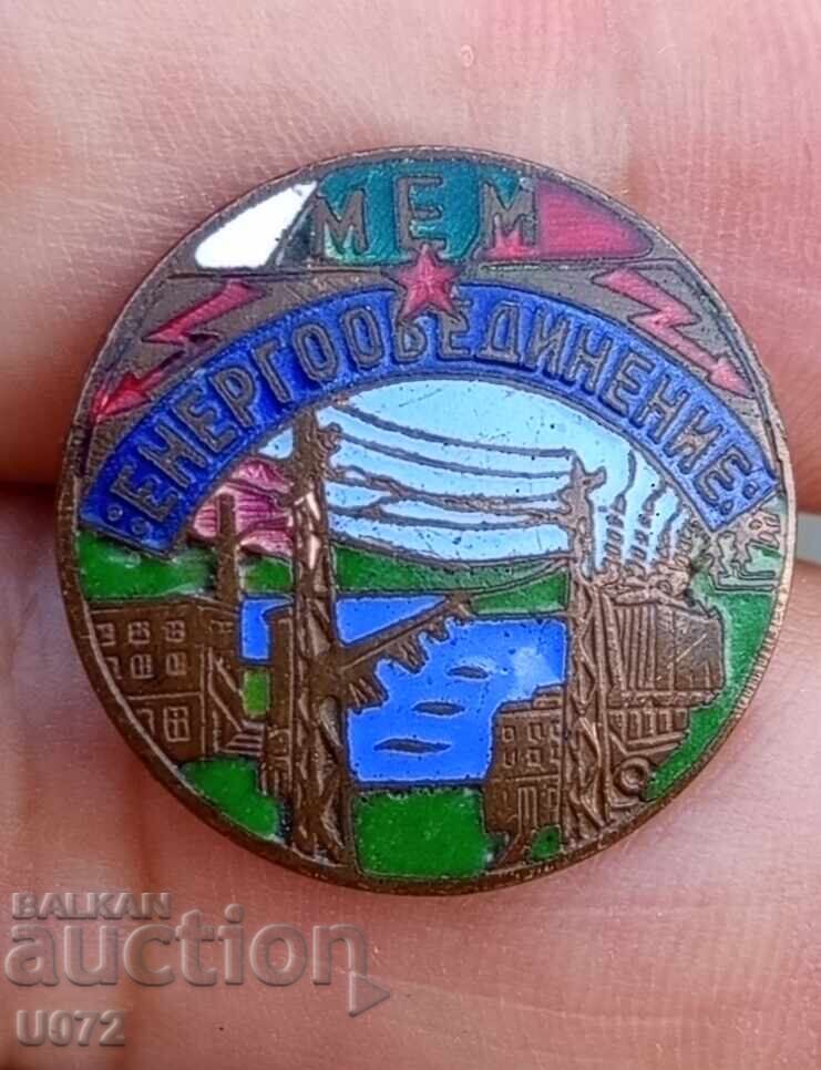 Стара значка с винт МЕМ "Енергообебинение"