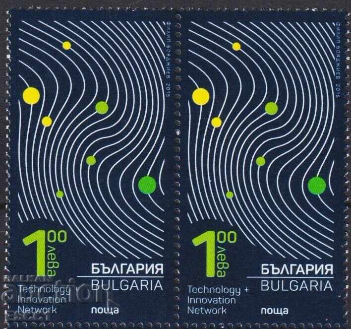 Clean stamp Science and Technology Park 2015 from Bulgaria