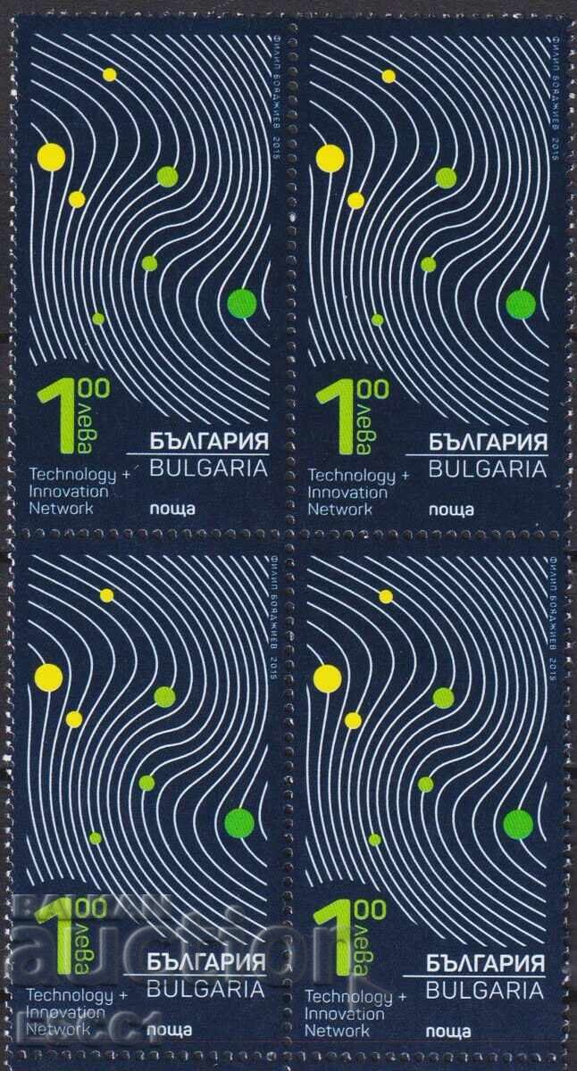 Marcă curată în careu, Parc Științific și Tehnologic 2015 din Bulgaria